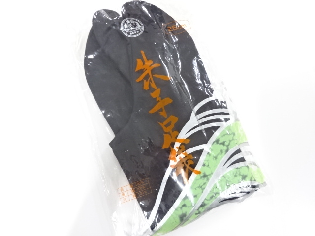 未使用品　黒朱子足袋(25センチ・4枚コハゼ)